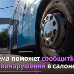 Водители автобусов смогут вызывать Росгвардию кнопкой SOS (видео)