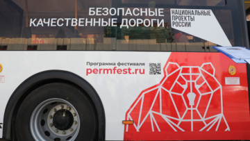 Пермские перевозчики получили новые пассажирские автобусы благодаря дорожному Нацпроекту