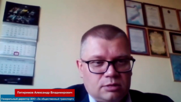 Александр Питиримов принял участие в обсуждении новых требований по транспортной безопасности (видео)