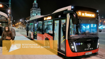 Пермский край в новом году стал первым регионом в России, получившим автобусы в рамках нацпроекта