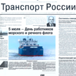 «Транспорт России» — Генеральный информационный партнер Форума «Транспортная среда»