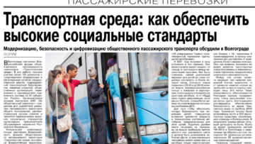 Газета "Транспорт России" вышла с итоговым материалом по "Транспортной среде"