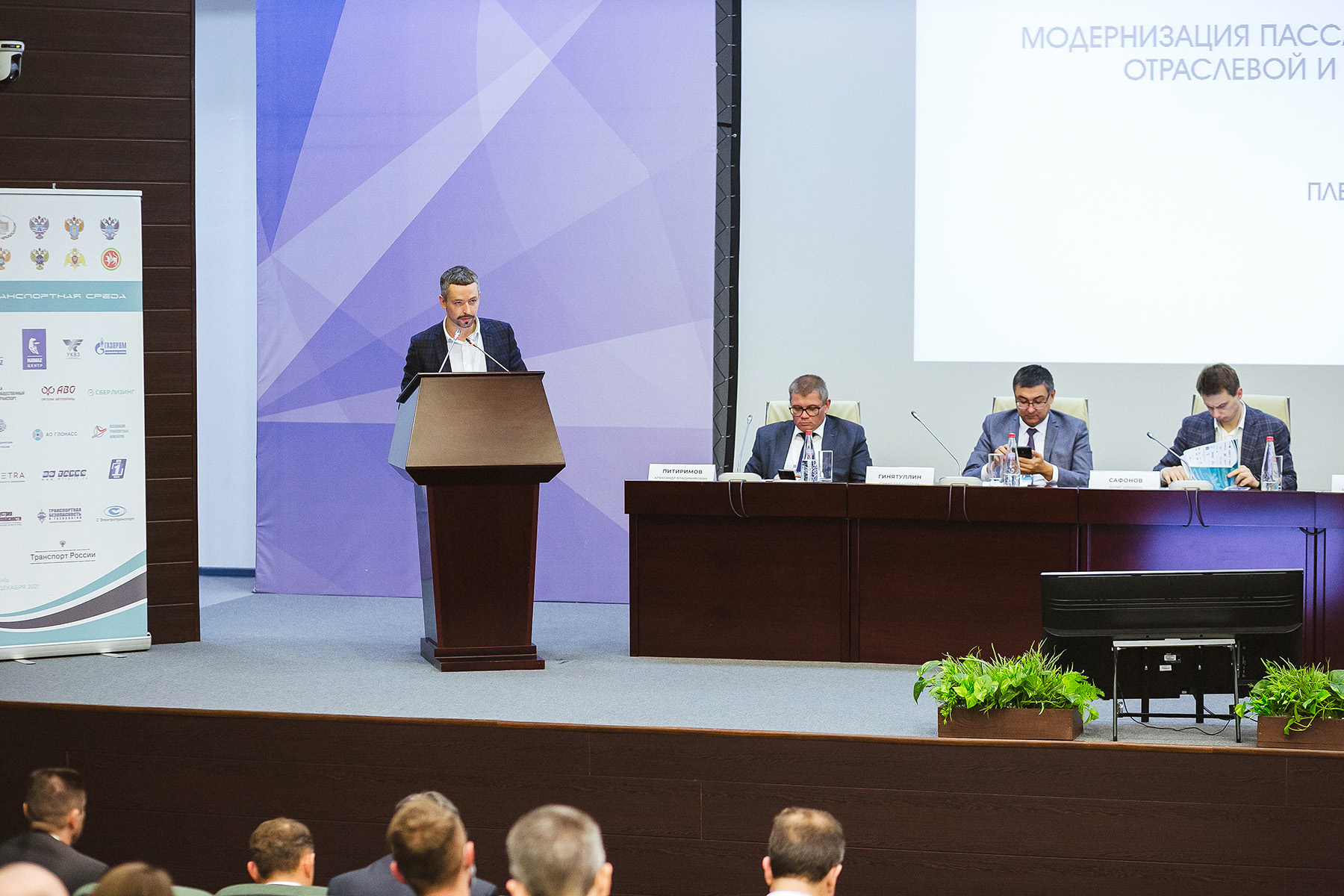 III Форум «Транспортная среда» пройдет 5-7 апреля в Казани