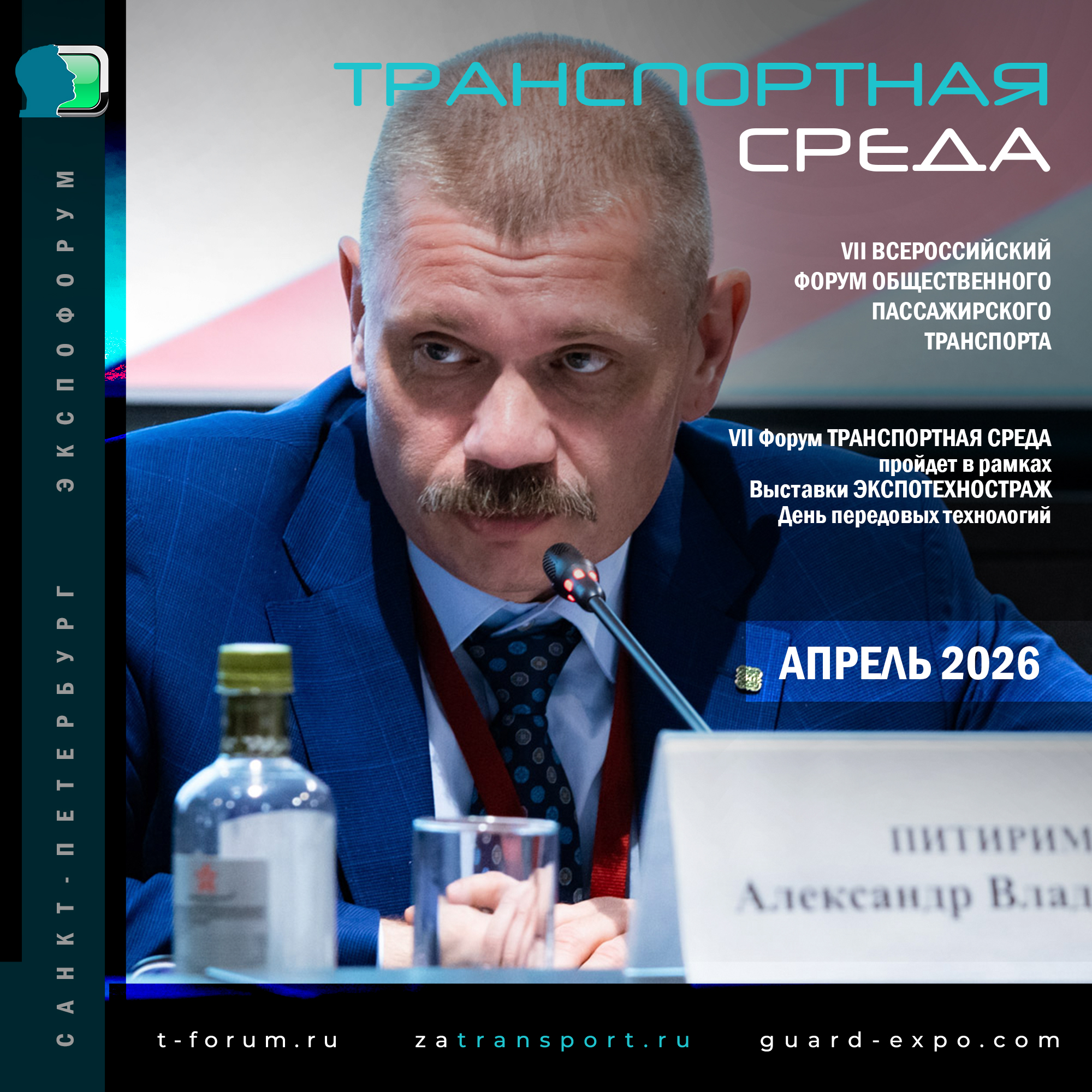 Апрель 2025