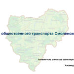 Развитие общественного транспорта Смоленской области