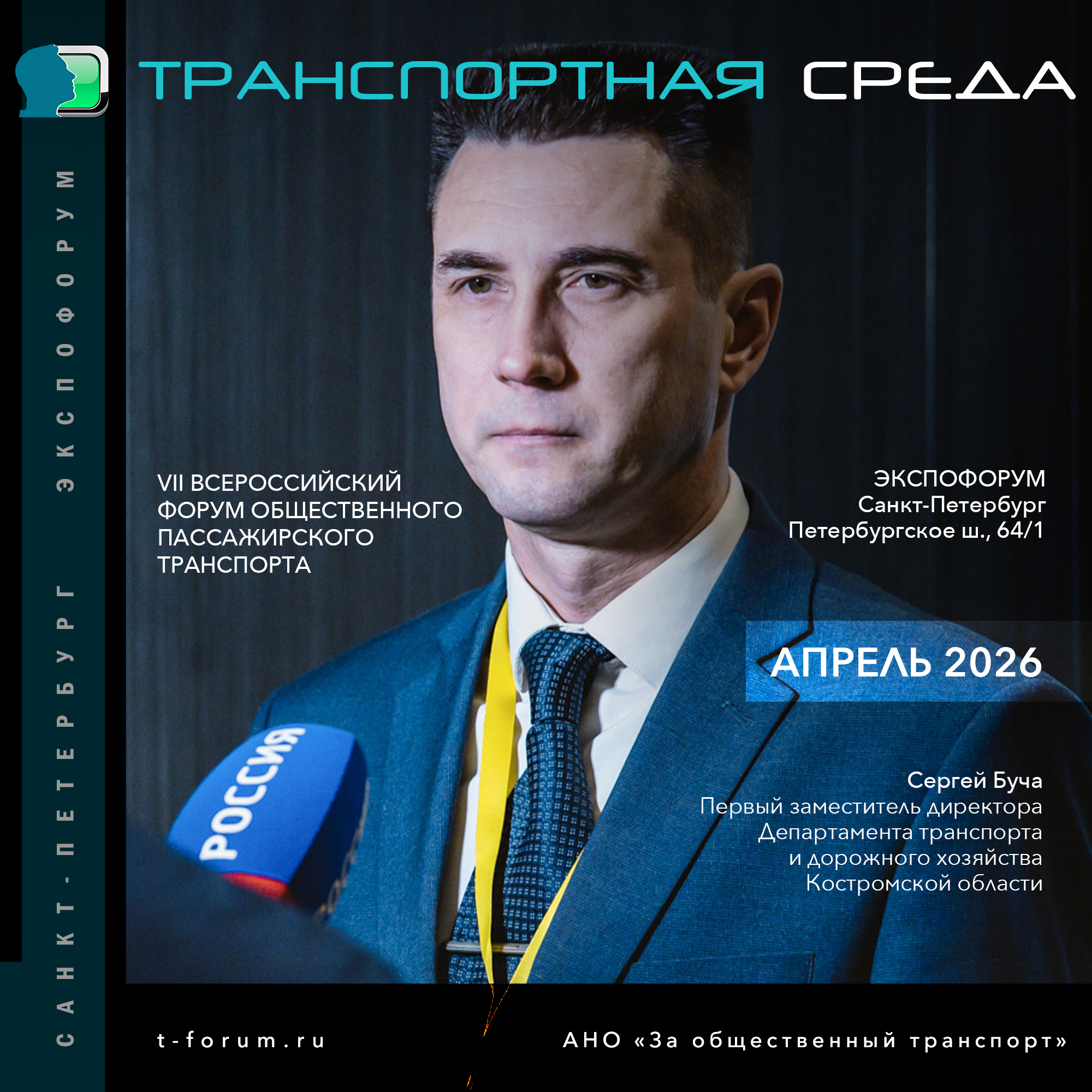 Апрель 2026